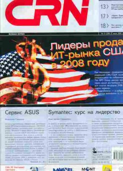 Журнал CRN ИТ-Бизнес 13 (328) 2009, 51-822, Баград.рф